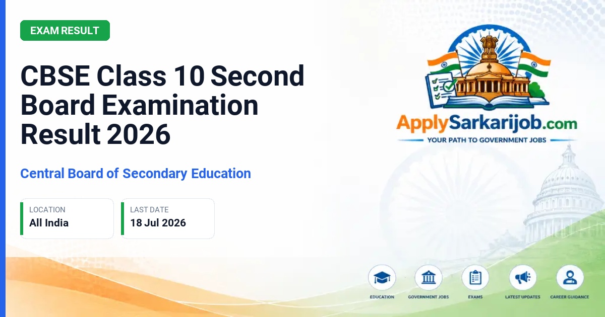 Central Board of Secondary Education - CBSE Class 10 Second Board Examination Result 2026 Official Notification Poster & Schedule